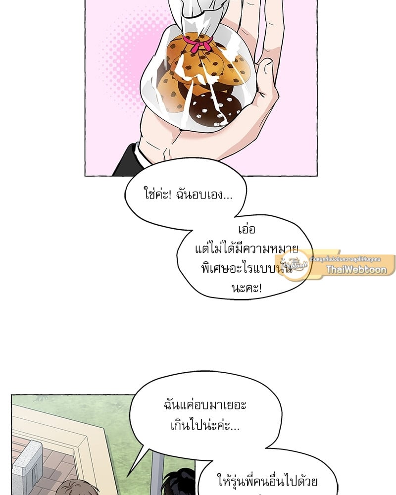 Vanilla Taste ตอนที่ 9 - รูปที่ 2