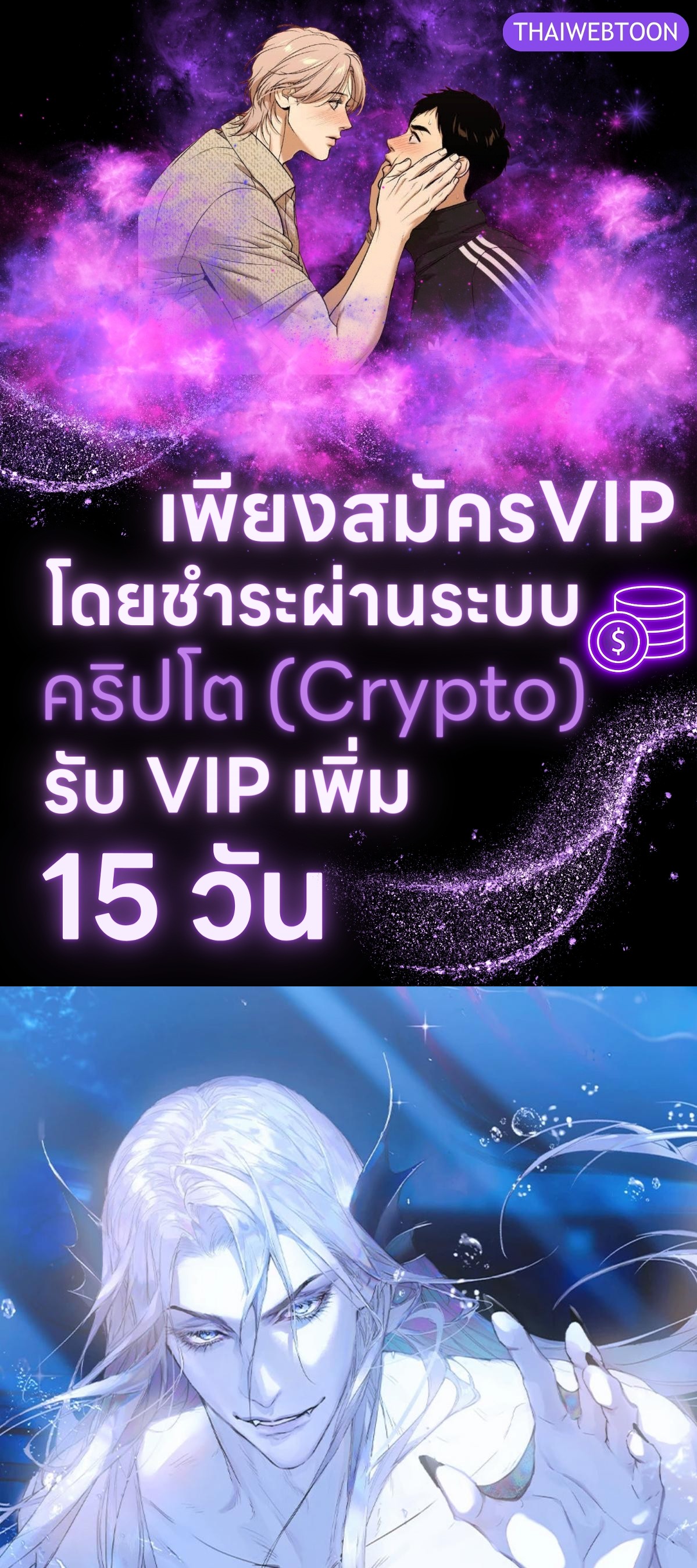 นายเงือกของเดซาโรว | Desharow Merman ตอนที่ 74 - รูปที่ 1