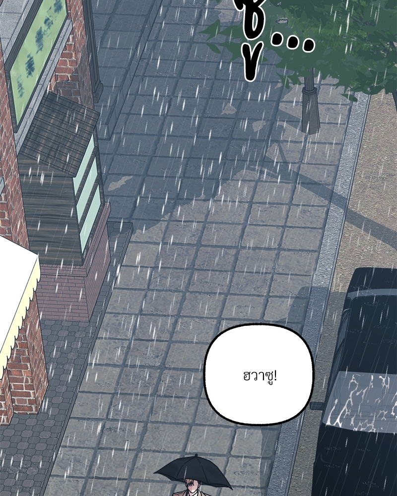 บุปผารัญจวน | The Price of a Flower ตอนที่ 24 - รูปที่ 2