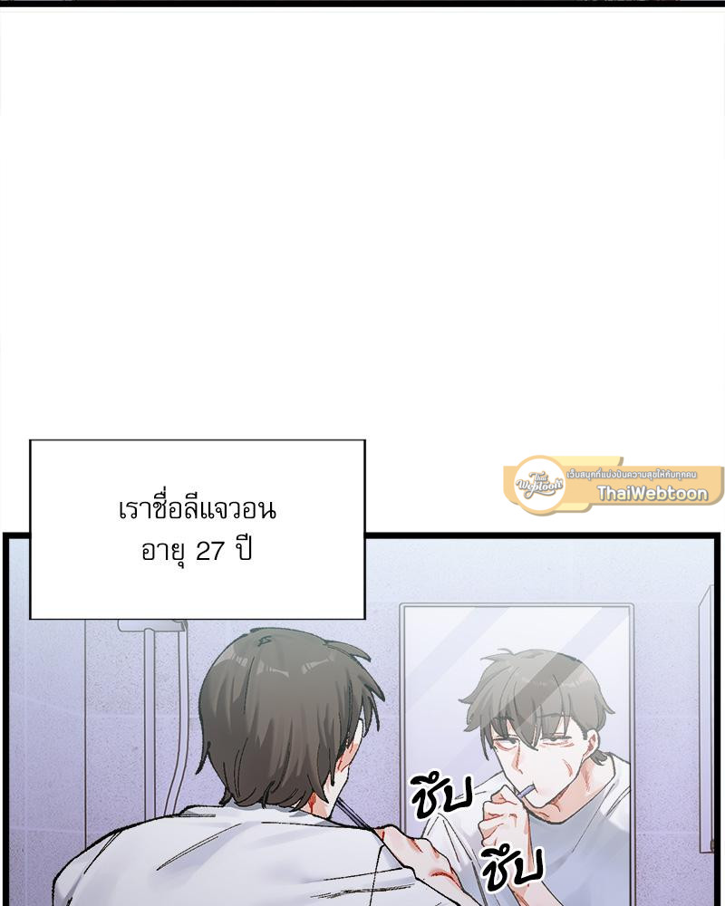 สัมพันธ์วุ่น ชุลมุนรัก | Handle with Care ตอนที่ 1 - รูปที่ 2