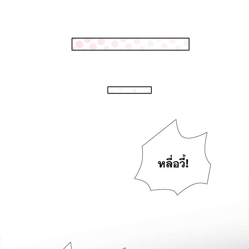 คนโง่ที่ไม่เคยมีรัก | My Beloved Fool ตอนที่ 69 - รูปที่ 2