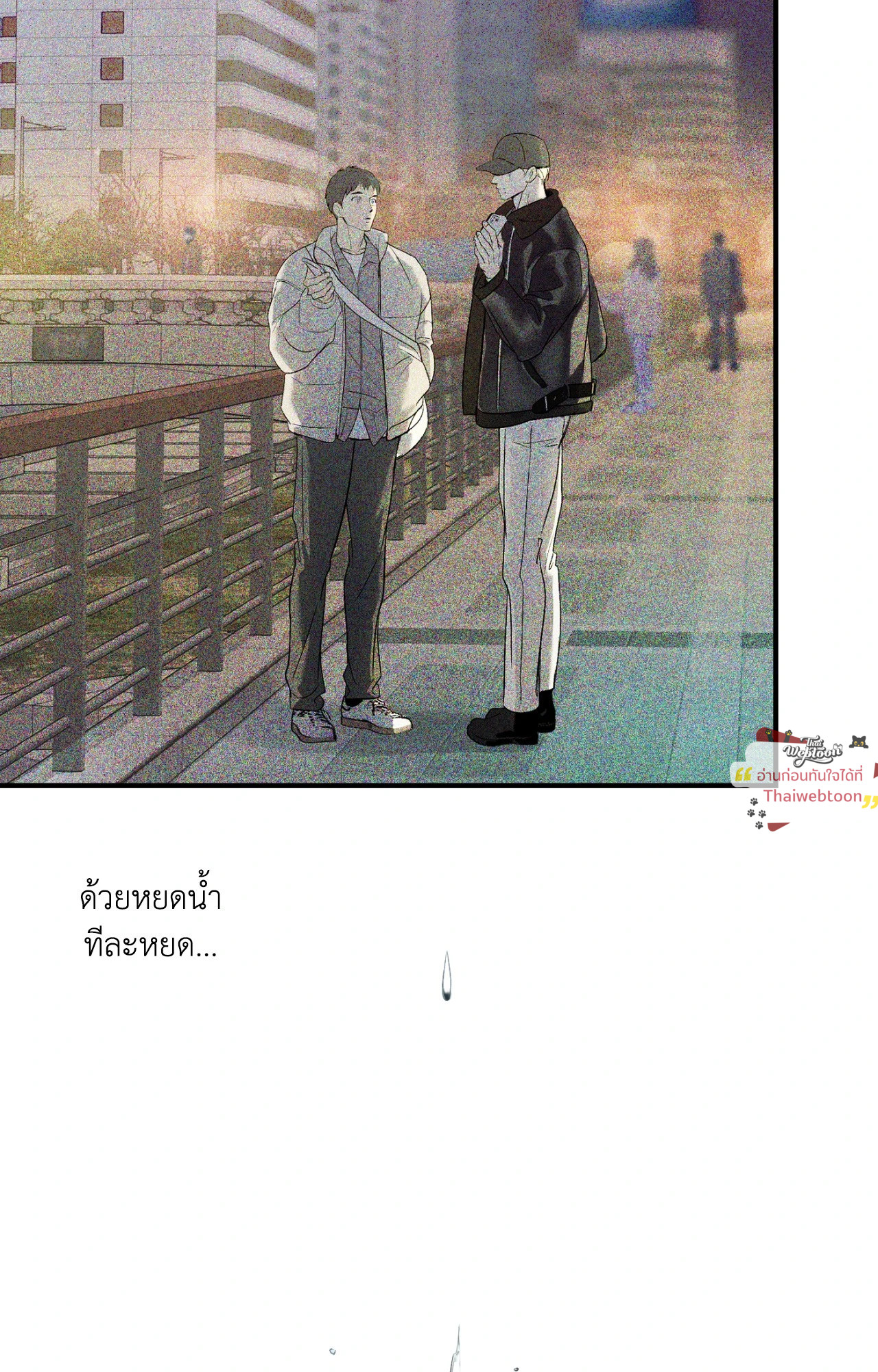 Backlight (+R) ตอนที่ 57 - รูปที่ 2