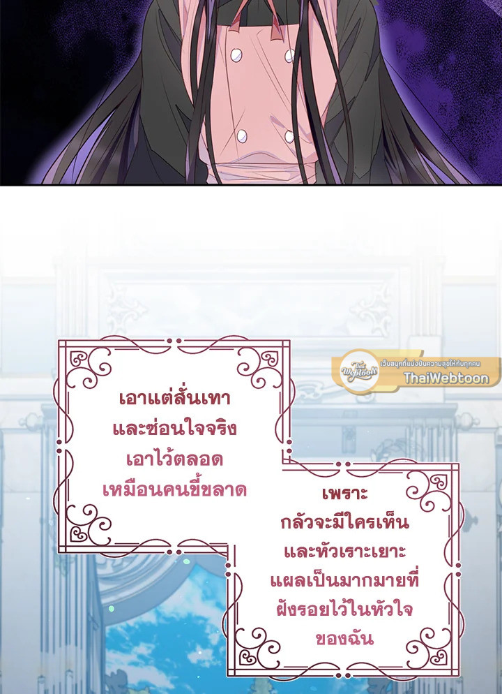 จุดจบแสนเศร้าของเกมโอโตเมะ | Lia's Bad Ending ตอนที่ 38 - รูปที่ 2