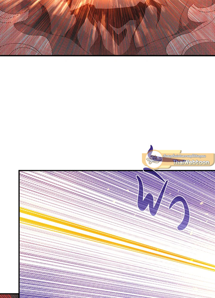 ฉันคือราชาจอมเวท | I am the Sorcerer King ตอนที่ 80 - รูปที่ 2