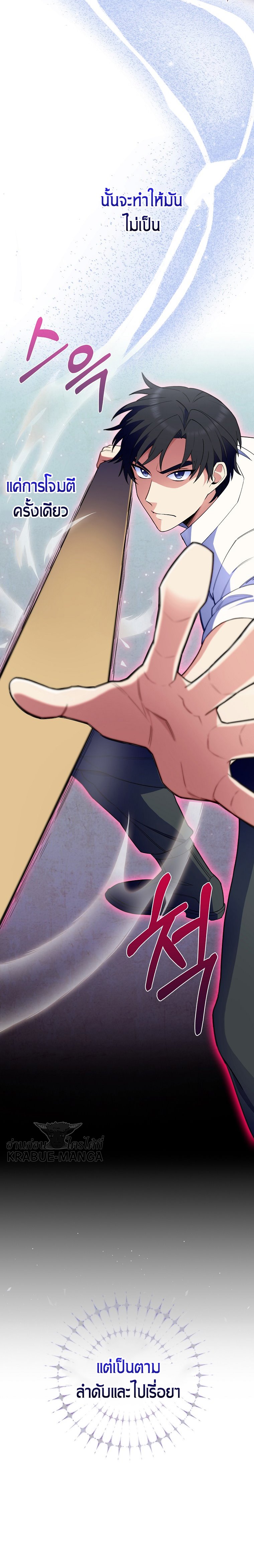 The Fallen House of Ardan ตอนที่ 5 - รูปที่ 2