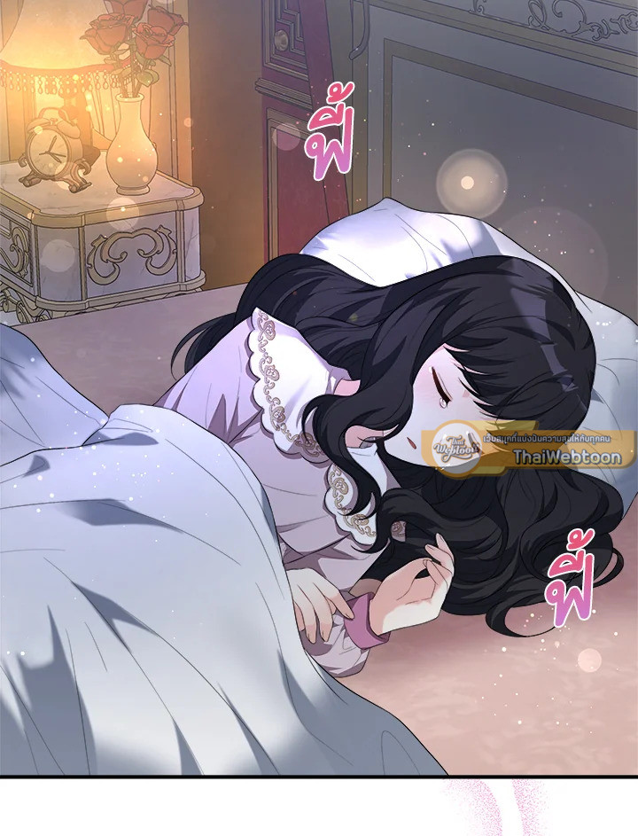 ฉันกลายเป็นพี่สาวใกล้ตายของพระเอกสายโบ้ ตอนที่ 51 - รูปที่ 2