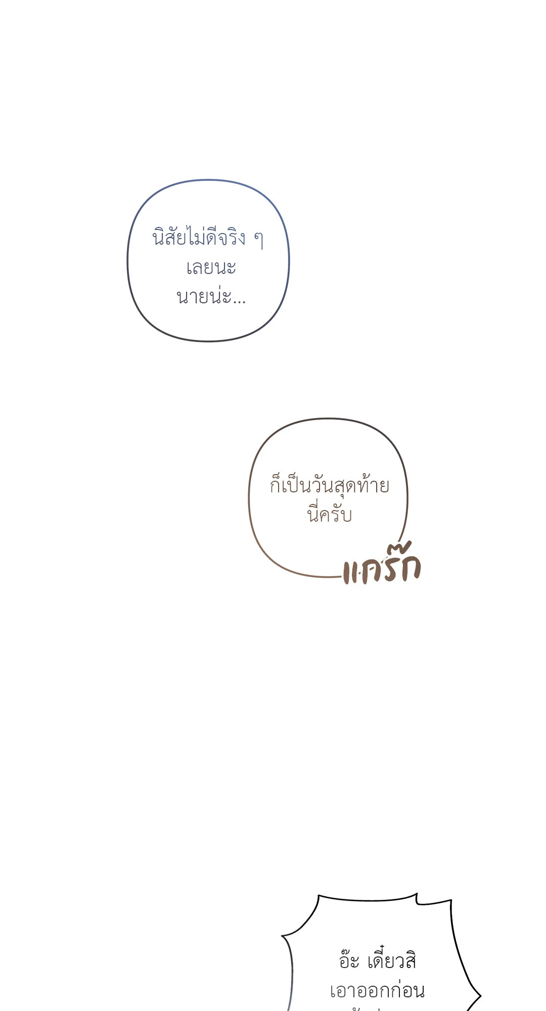 หน้า 81