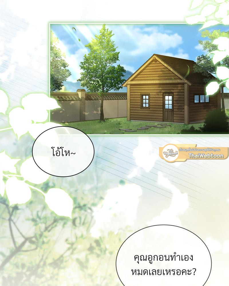 สาวน้อยคนนี้เป็นภรรยาผม | A Young Wife ตอนที่ 36 - รูปที่ 2