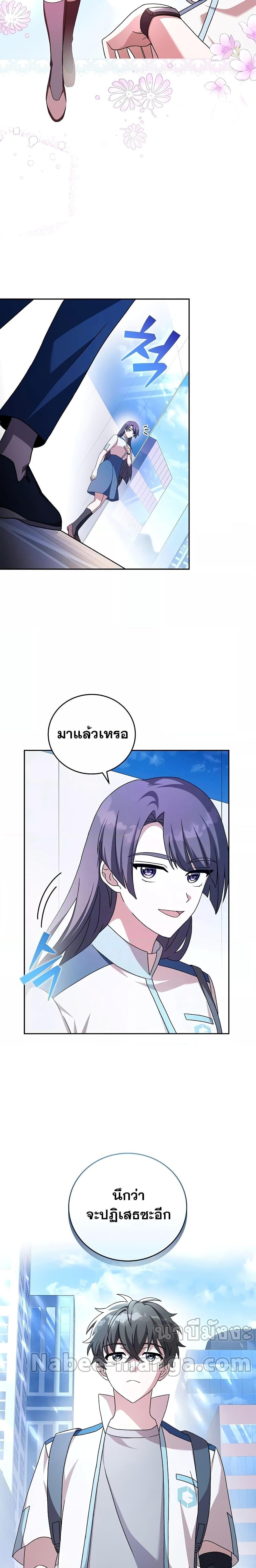 The Novel’s Extra (Remake) ตอนที่ 61 - รูปที่ 2