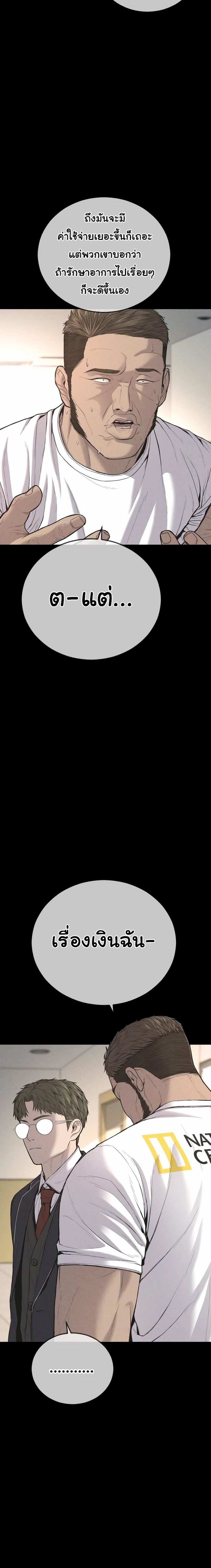 Juvenile Offender อาชญากรวัยเยาว์ ตอนที่ 17 - รูปที่ 2