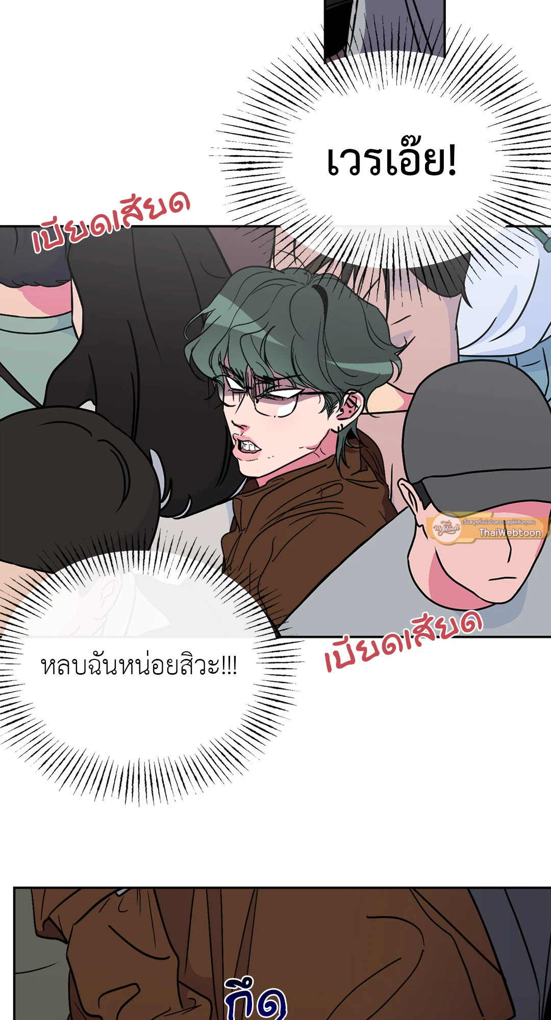 รักนี้ต้องไดเอต | Hyung, Do You Think I'm Fat? ตอนที่ 5 - รูปที่ 2