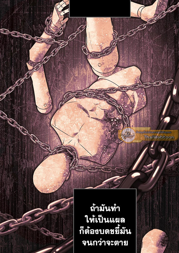 AMON สุดคณานับ ตอนที่ 35 - รูปที่ 2