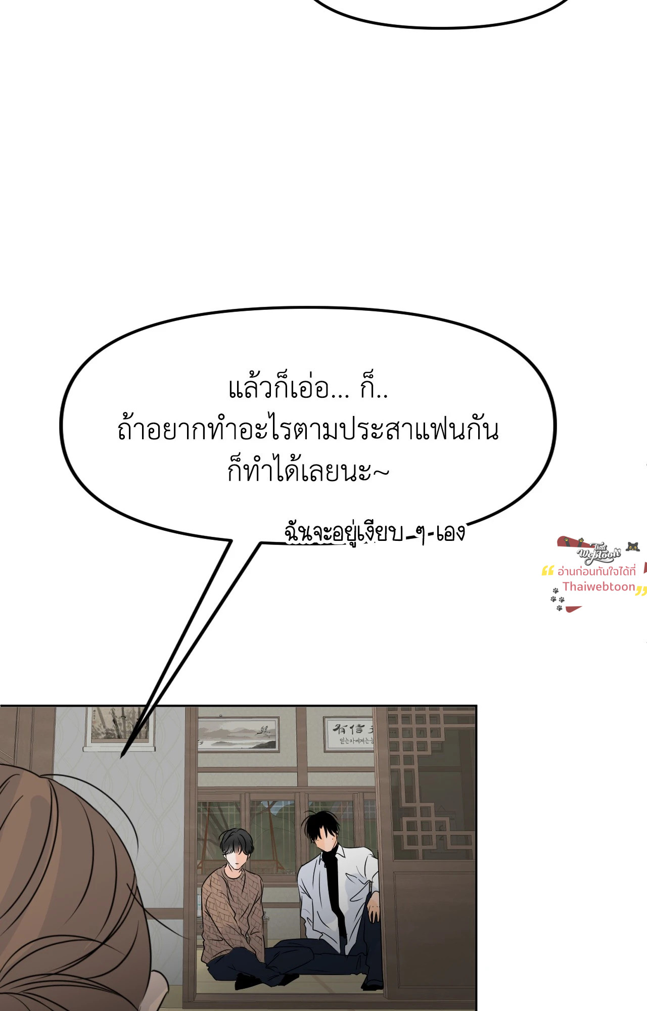 หน้า 53