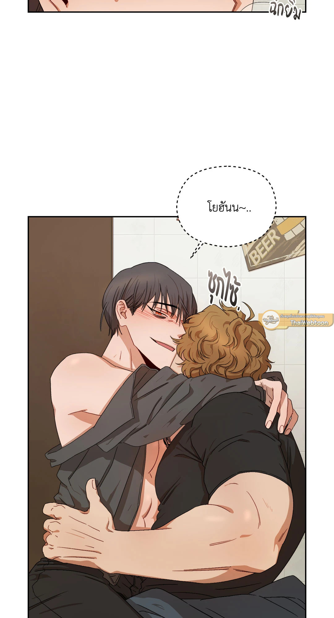 Liveta ตอนที่ 5 - รูปที่ 2