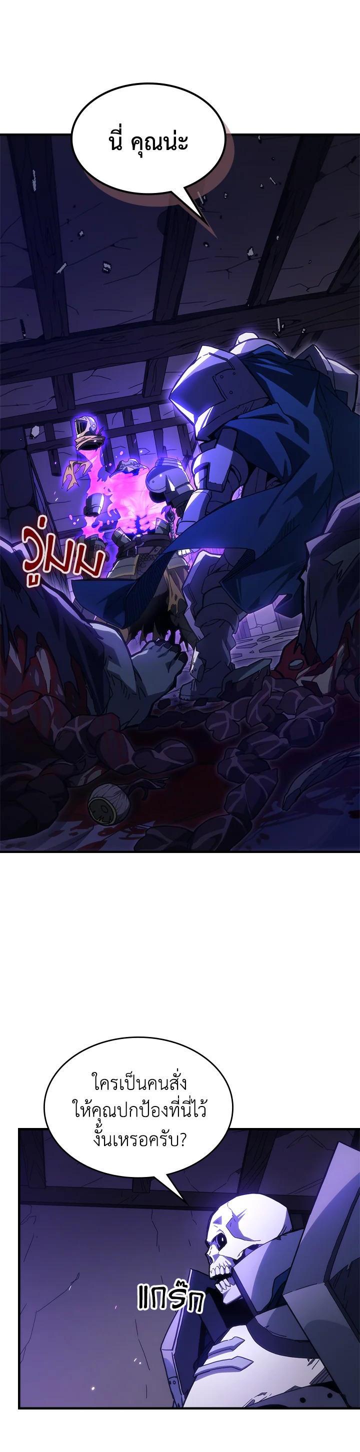 Mr Devourer Please Act Like a Final Boss ทำตัวให้สมกับเป็นมอนสเตอร์บอสหน่อยสิ คุณสวอลโลว์! ตอนที่ 30 - รูปที่ 1