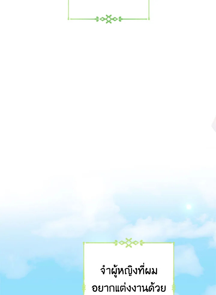 อย่ามาร้านเครื่องเขียนของนางร้ายกันเลยนะ! ตอนที่ 21 - รูปที่ 2