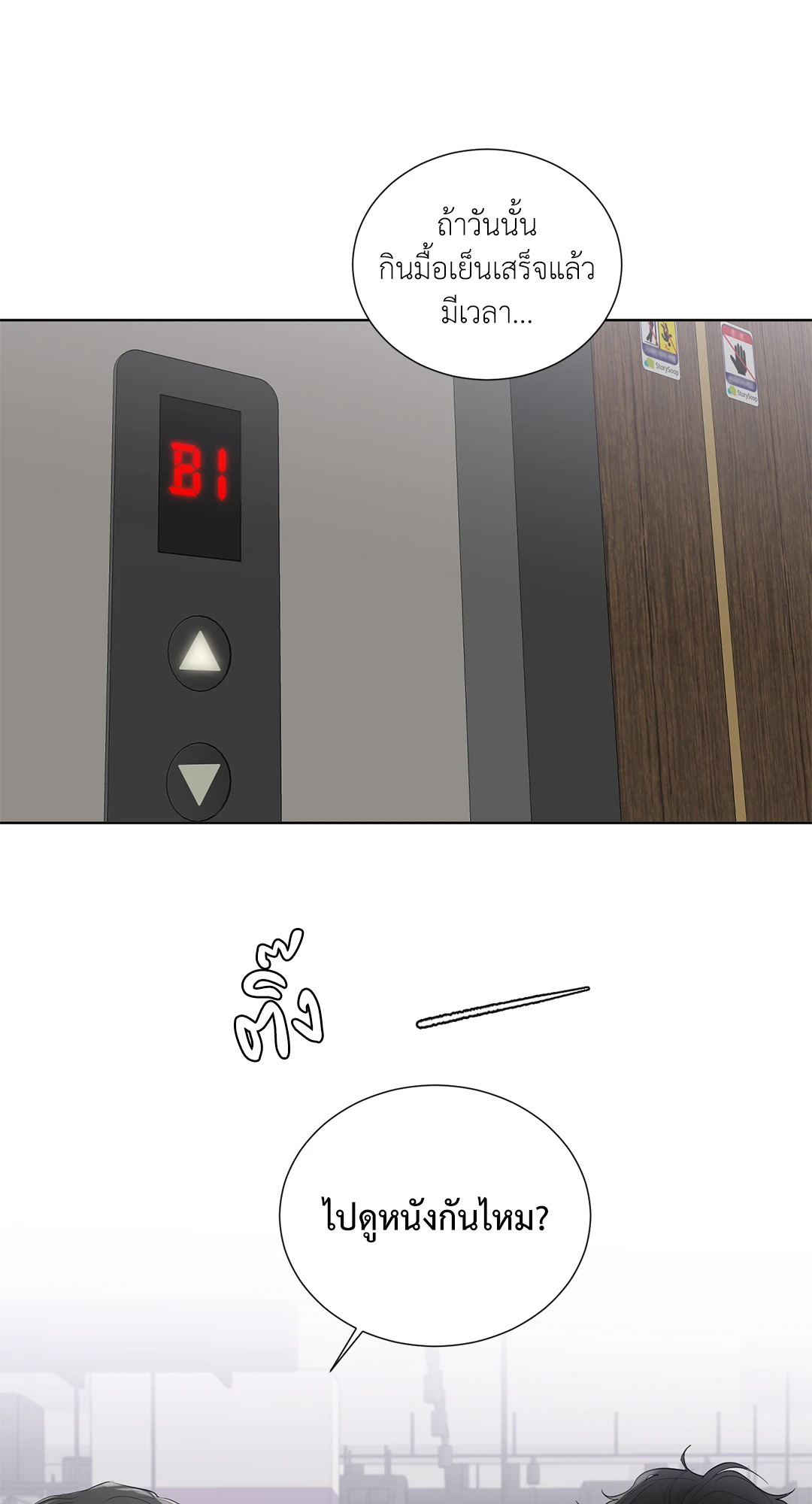 หน้า 55