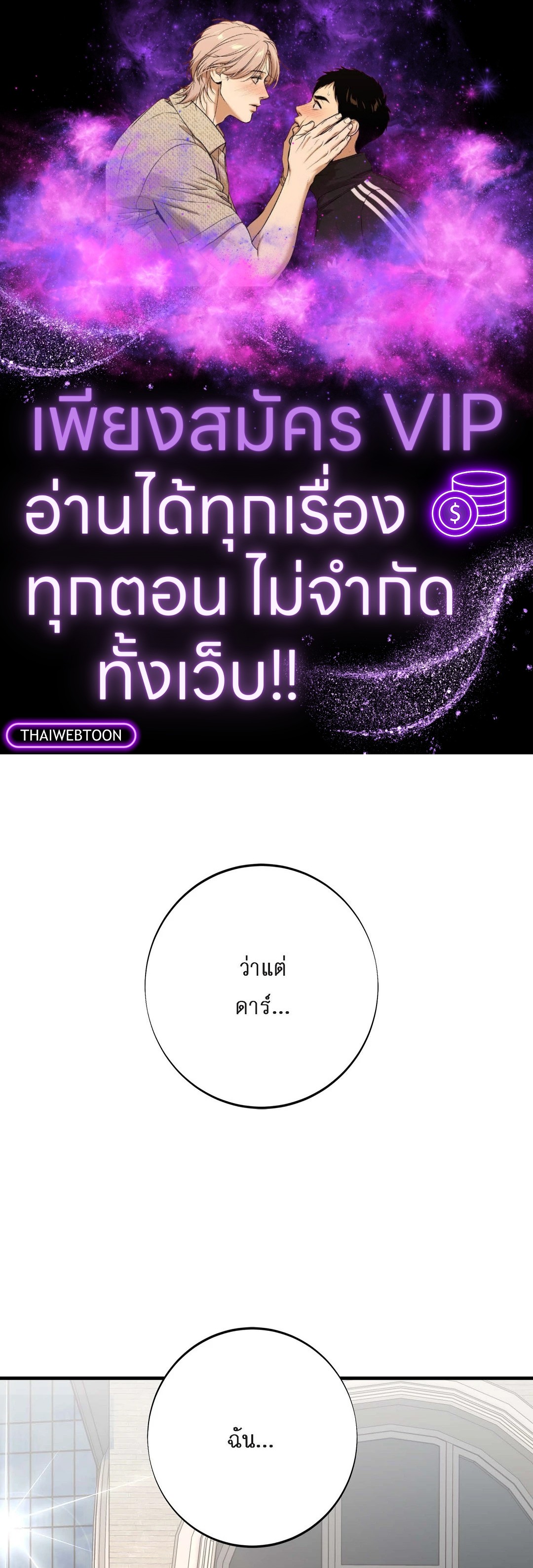 ไร้ทางออก | No Exit (R+) ตอนที่ 44 - รูปที่ 1