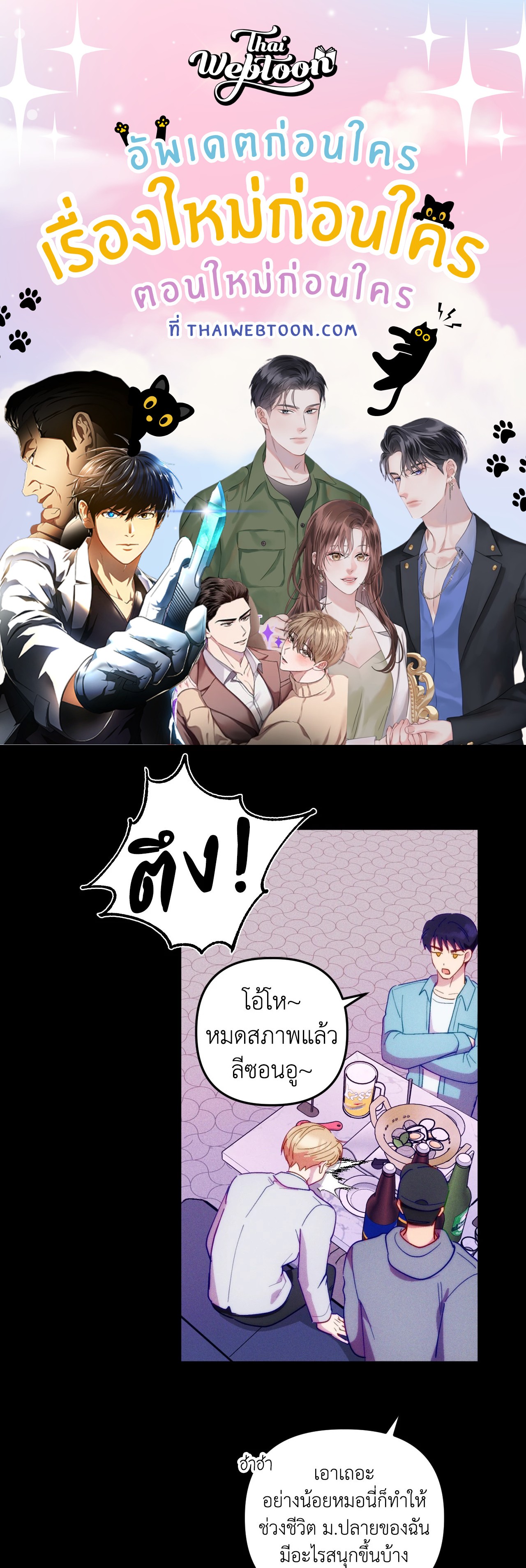 Be My Baby (R+) ตอนที่ 0 - รูปที่ 1