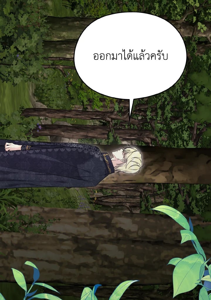 ฉันไม่อยากทำงาน! | I Don’t Want to Work! ตอนที่ 60 - รูปที่ 2