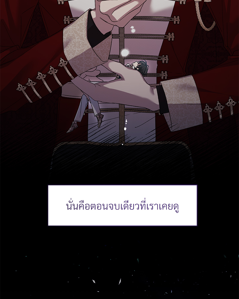 เจ้าชาย 0 เปอร์เซ็นต์ ตอนที่ 7 - รูปที่ 2