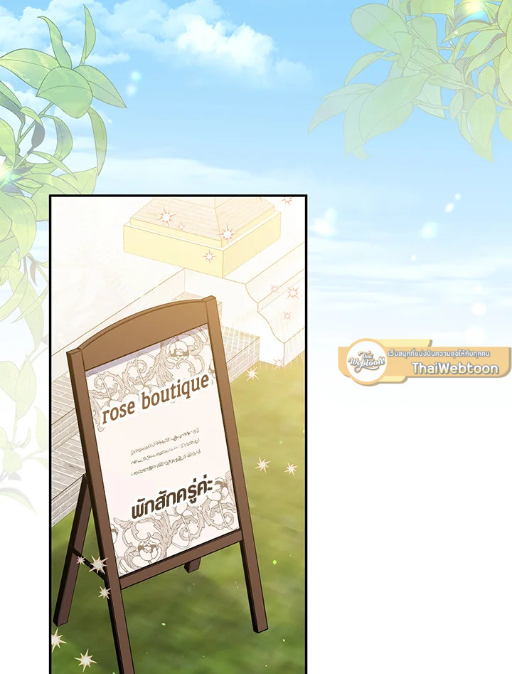 โปรดสนับสนุนการแก้แค้นของฉัน ตอนที่ 38 - รูปที่ 2