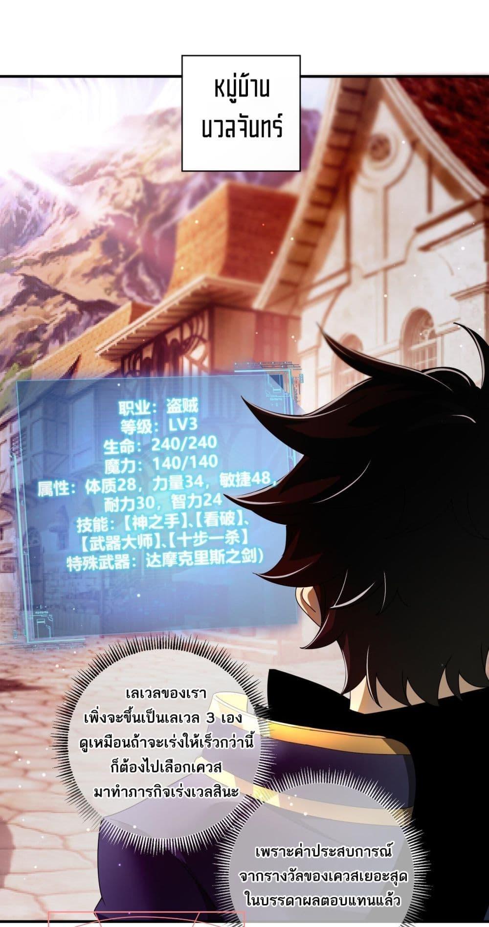 My damage is a little bit higher than 100 million ถึงเป็นอาชีพจอมโจร แต่บัฟพลังสุดโกงนะเฟ้ย ตอนที่ 4 - รูปที่ 2