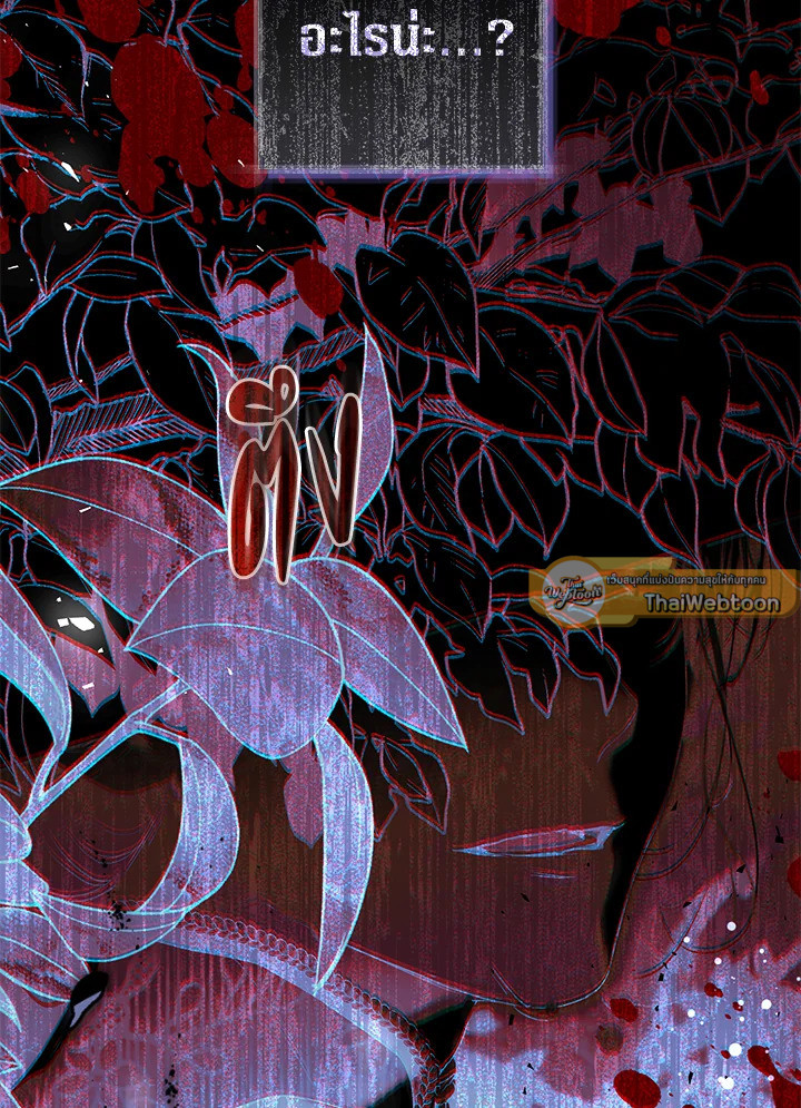 นางร้ายหุ่นเชิด | The Villainess is a Marionette ตอนที่ 67 - รูปที่ 2