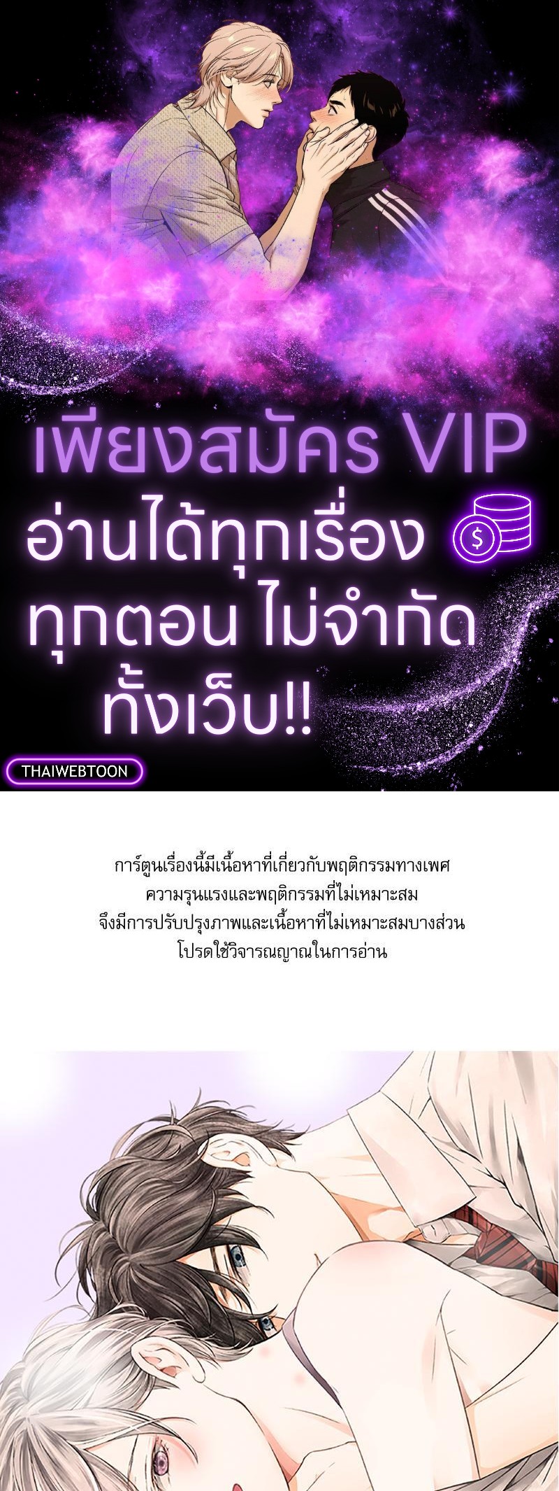 ขอฝึก XXX กับอาจารย์ได้มั้ยครับ? | Can I Practice Sex with You, Teacher? ตอนที่ 45 - รูปที่ 1