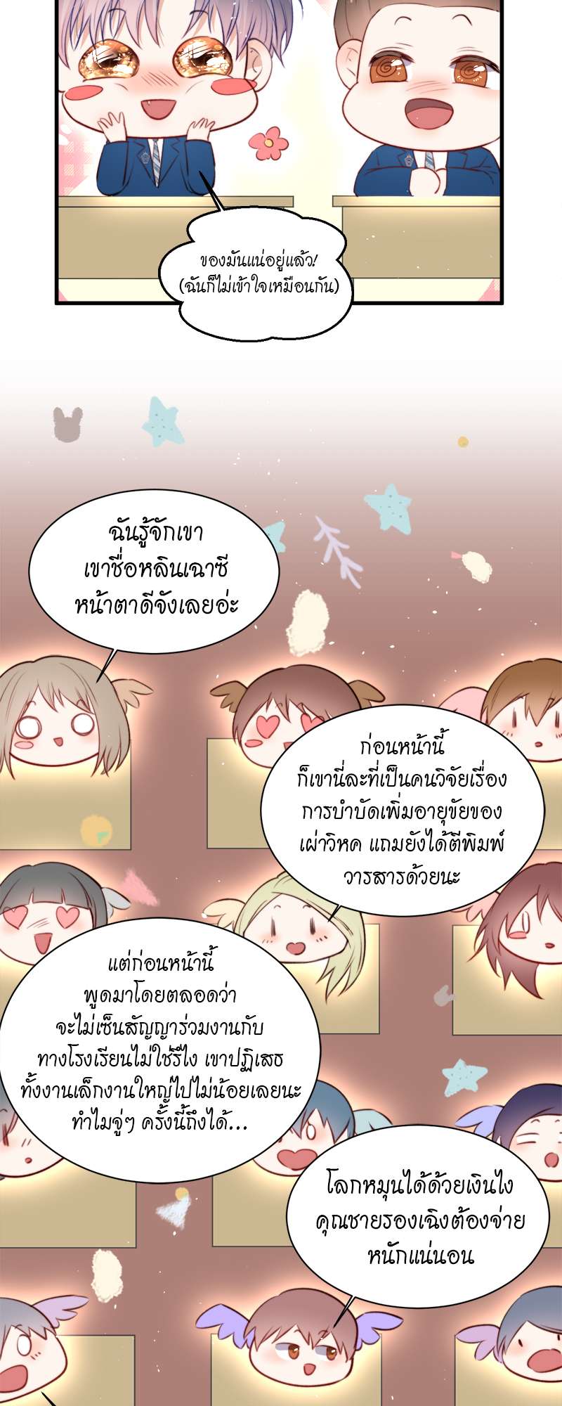 หน้า 19