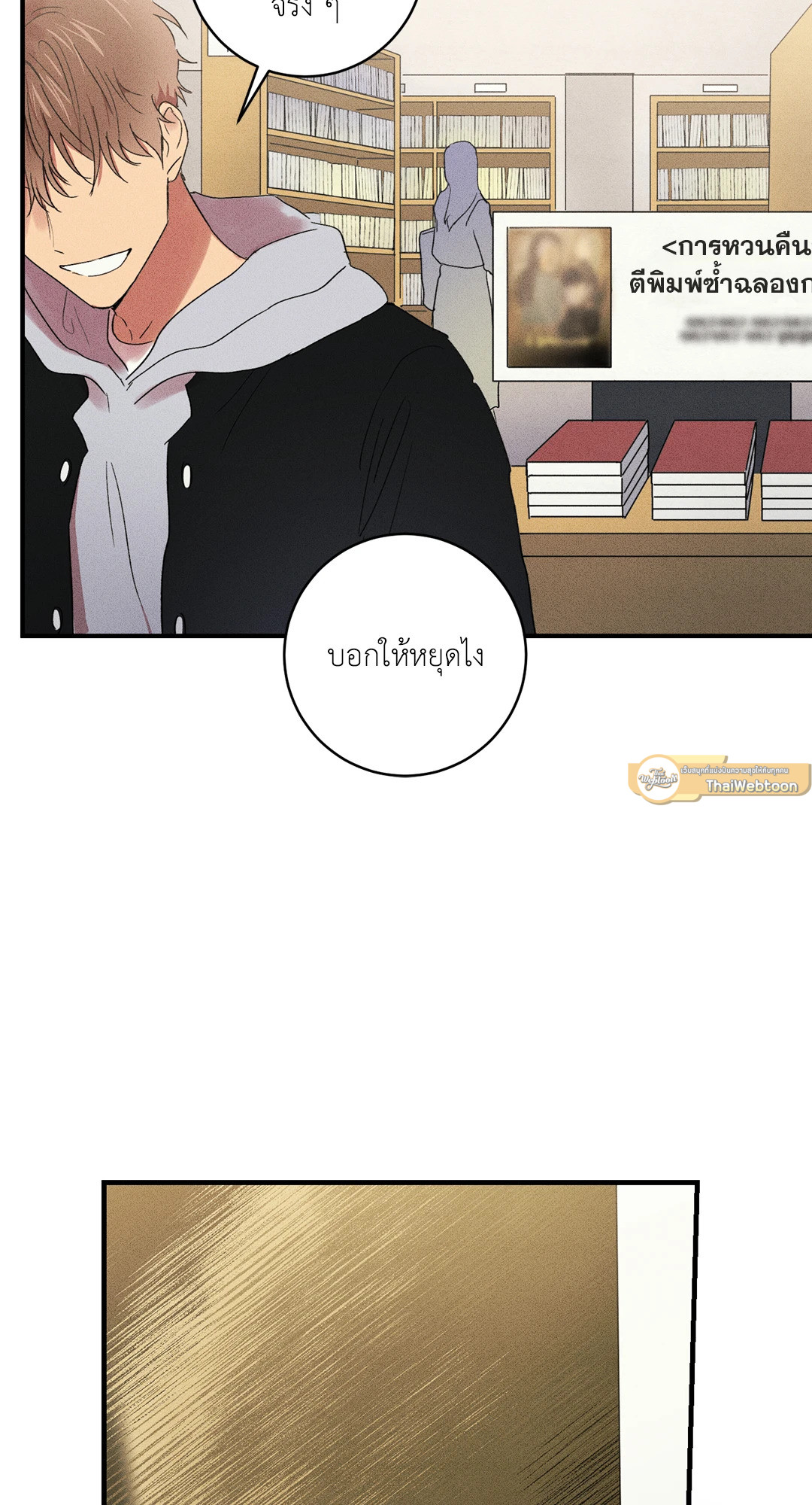 หน้า 54