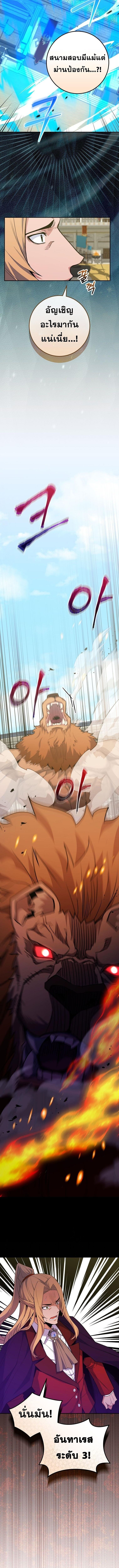 Reincarnated as a Genius Prodigy of a Prestigious Family เด็กกำพร้าอย่างฉันได้กลับมาเกิดใหม่ในตระกูลขุนนางซะงั้น ตอนที่ 54 - รูปที่ 2