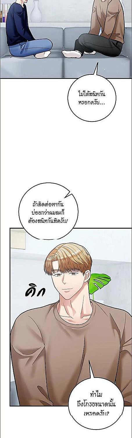 เด็กดื้อต้องโดนอะไรครับ | How to Train a Good-for-Nothing Rich Boy ตอนที่ 80 - รูปที่ 2