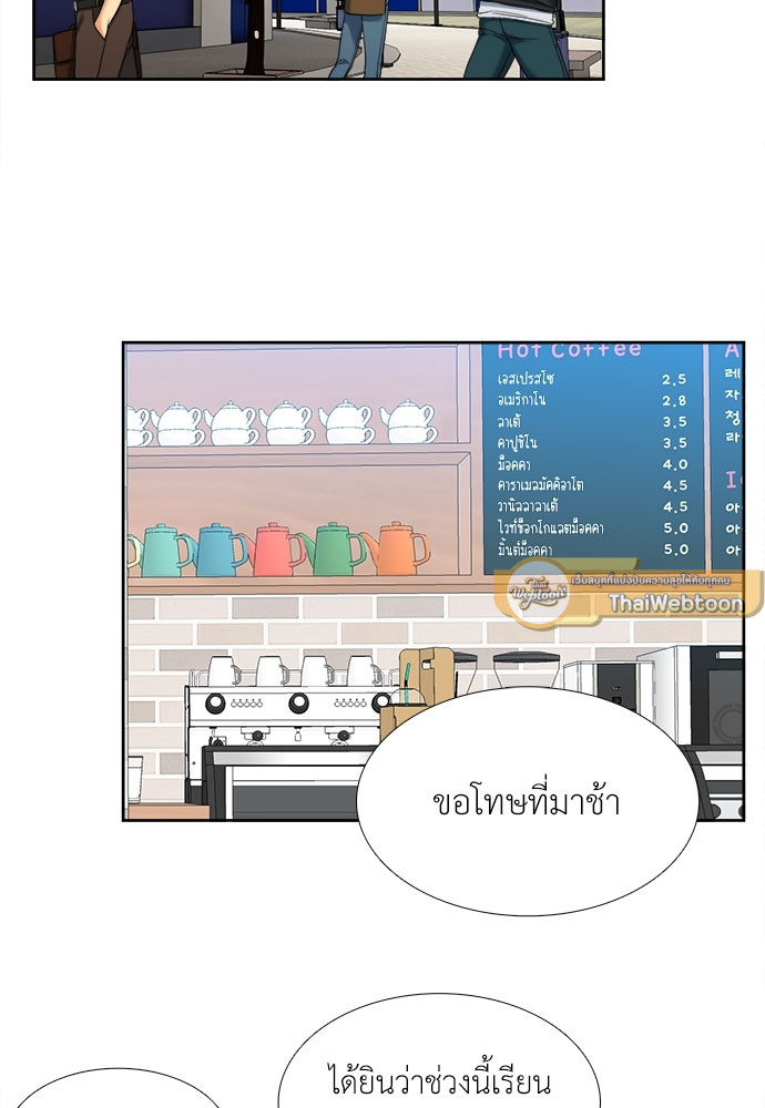 นายบำเรอ | Paramour ตอนที่ 149 - รูปที่ 2