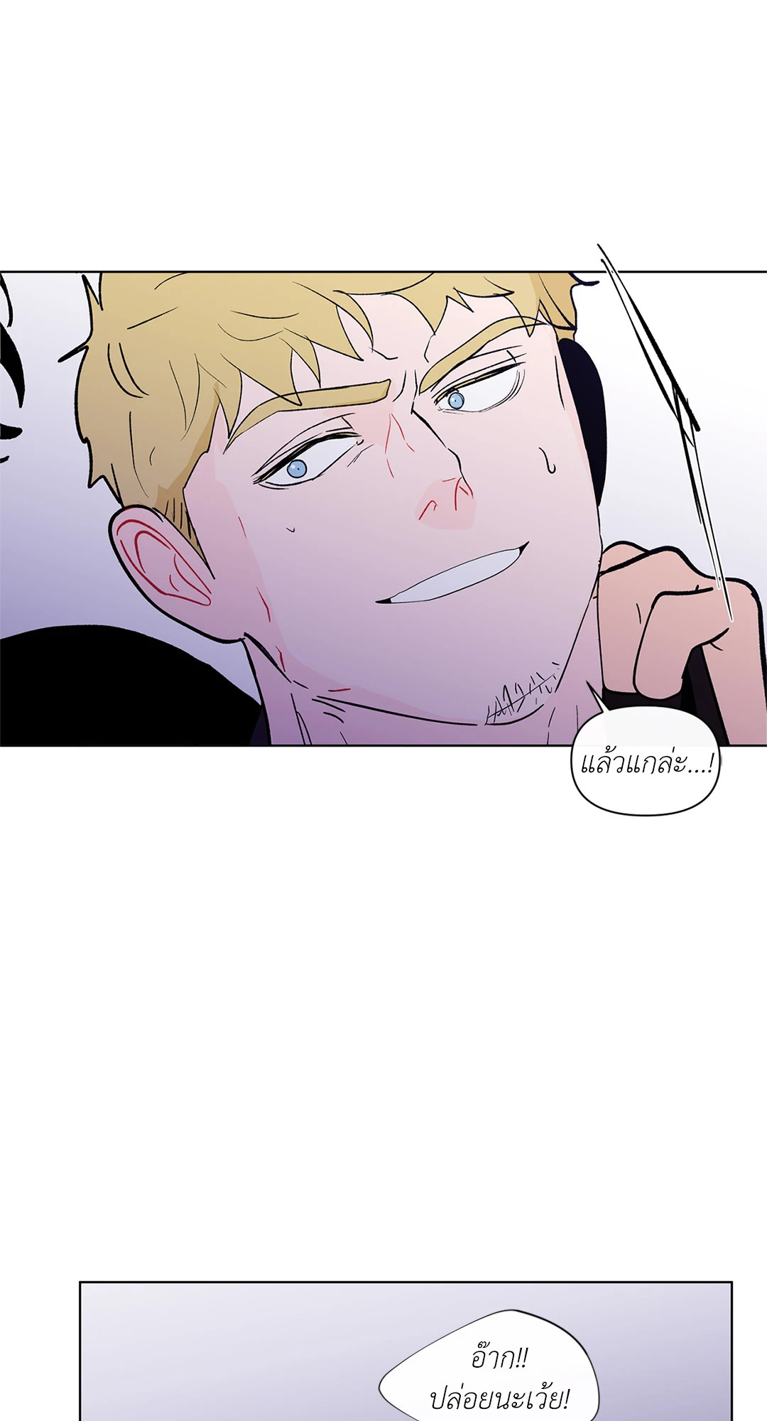 บานาน่า สแกนเดิล | Banana Scandal ตอนที่ 100 - รูปที่ 2