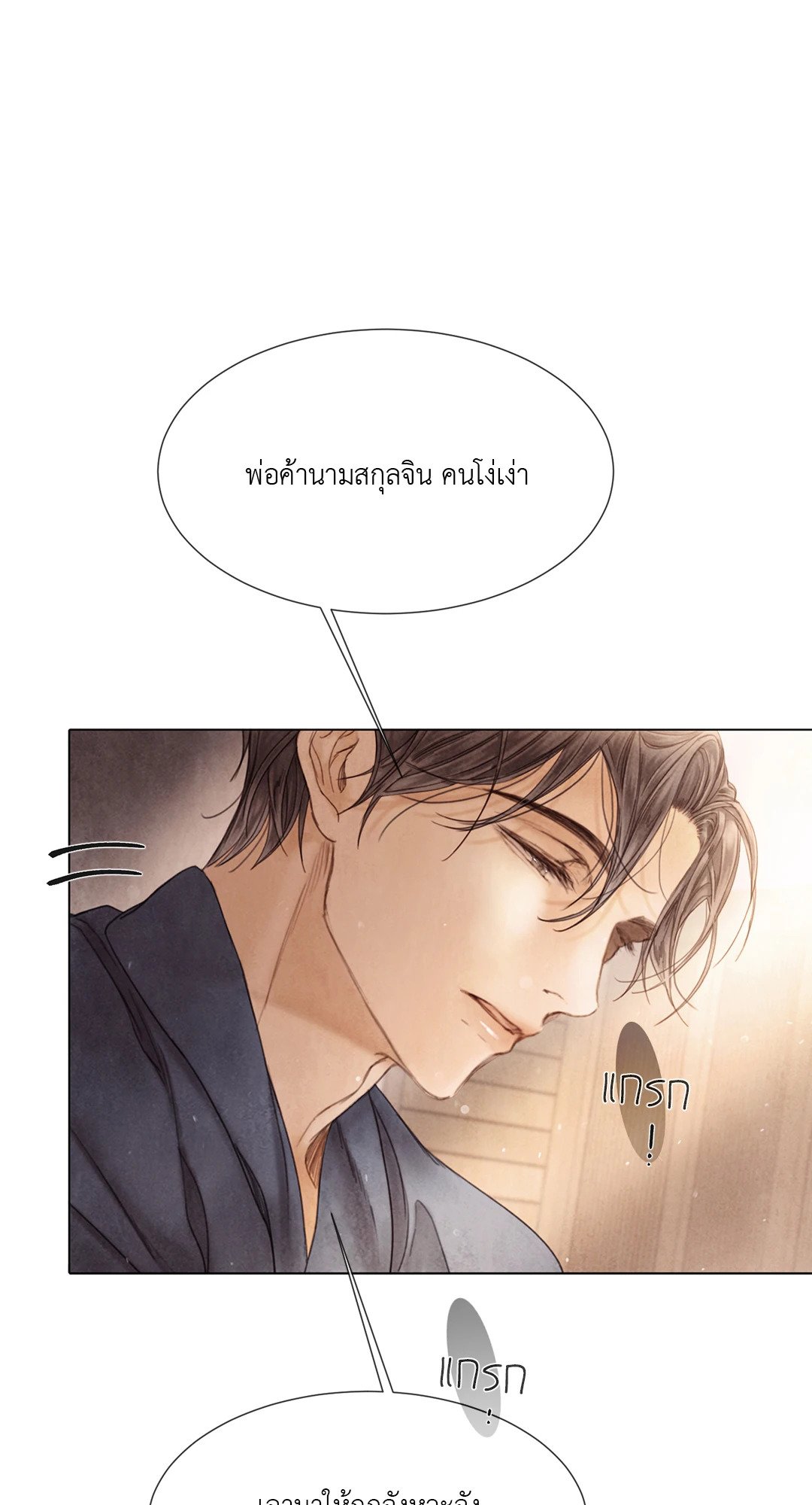 หน้า 70