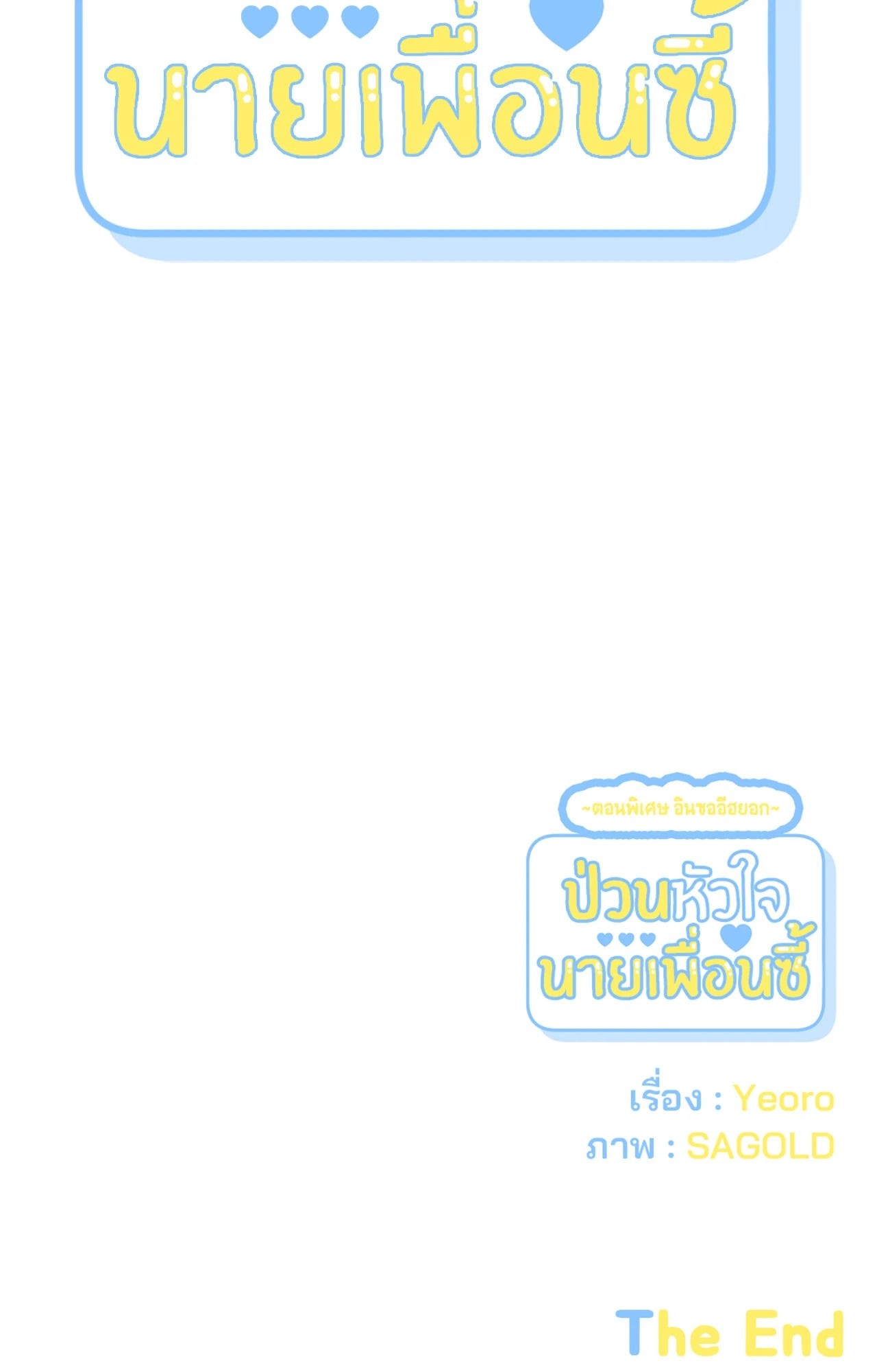 หน้า 99