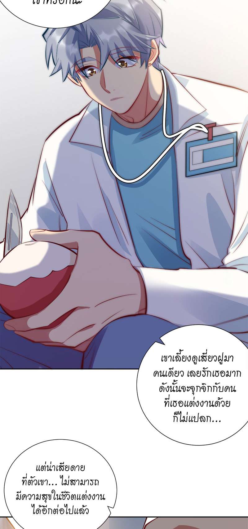 หน้า 23