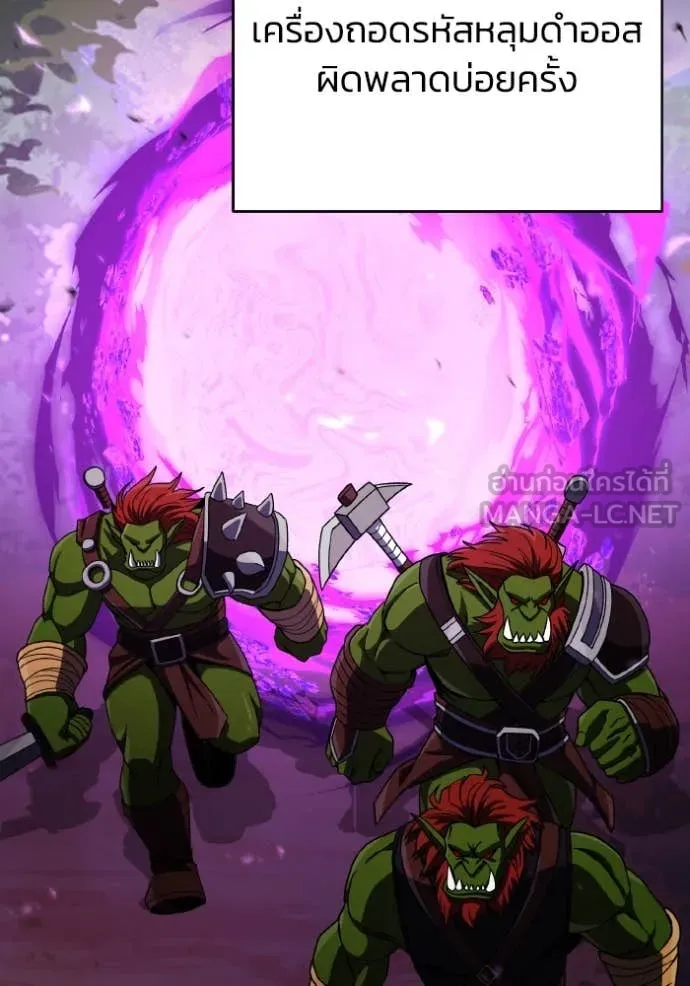 Genius of the Unique Lineage อัจฉริยะนอกคอก ตอนที่ 117 - รูปที่ 2