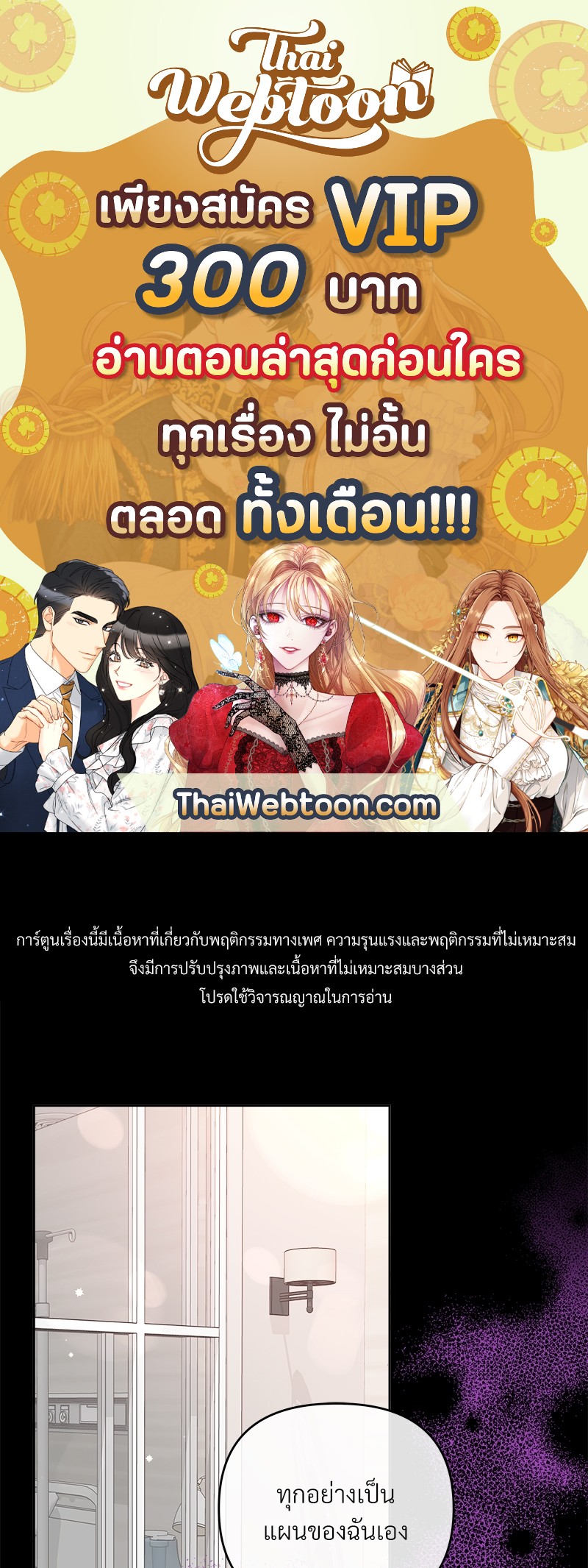 บัตเลอร์ (ที่รัก) | Butler ตอนที่ 65 - รูปที่ 1