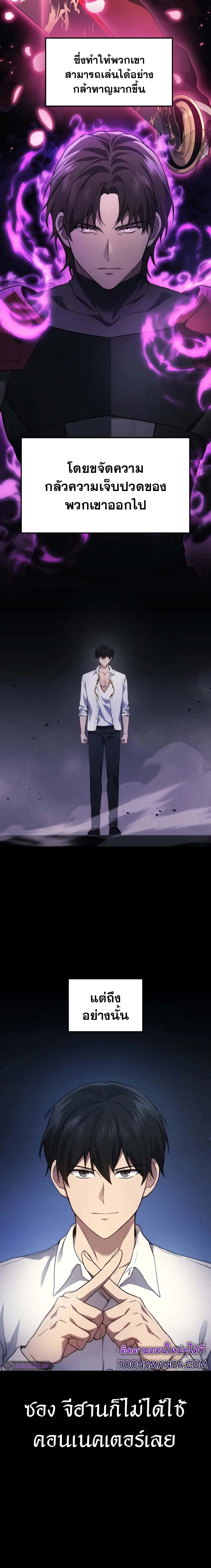 Martial God Regressed to Level 2 ตอนที่ 49 - รูปที่ 2