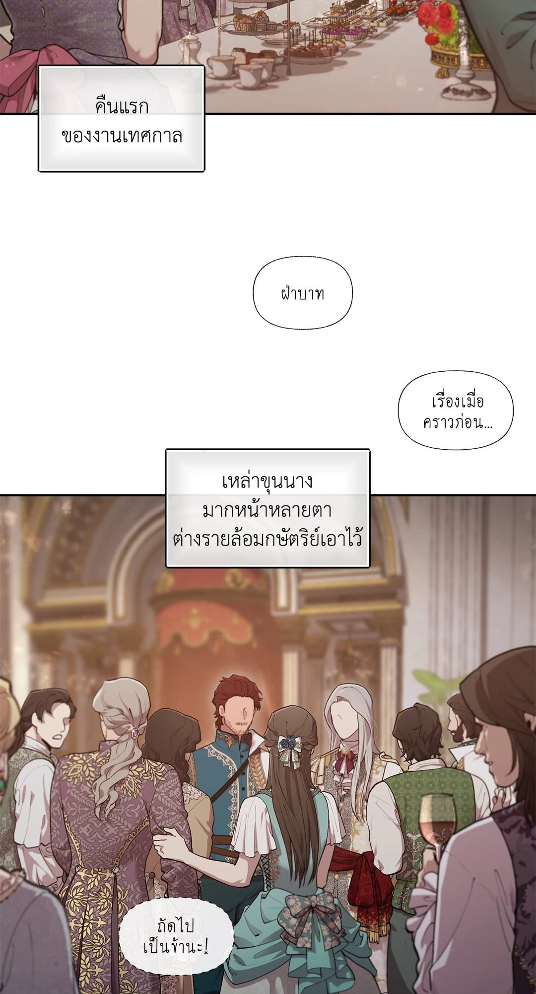หน้า 24
