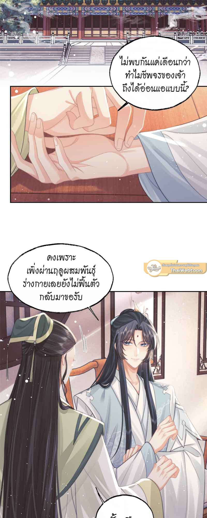 หน้า 14