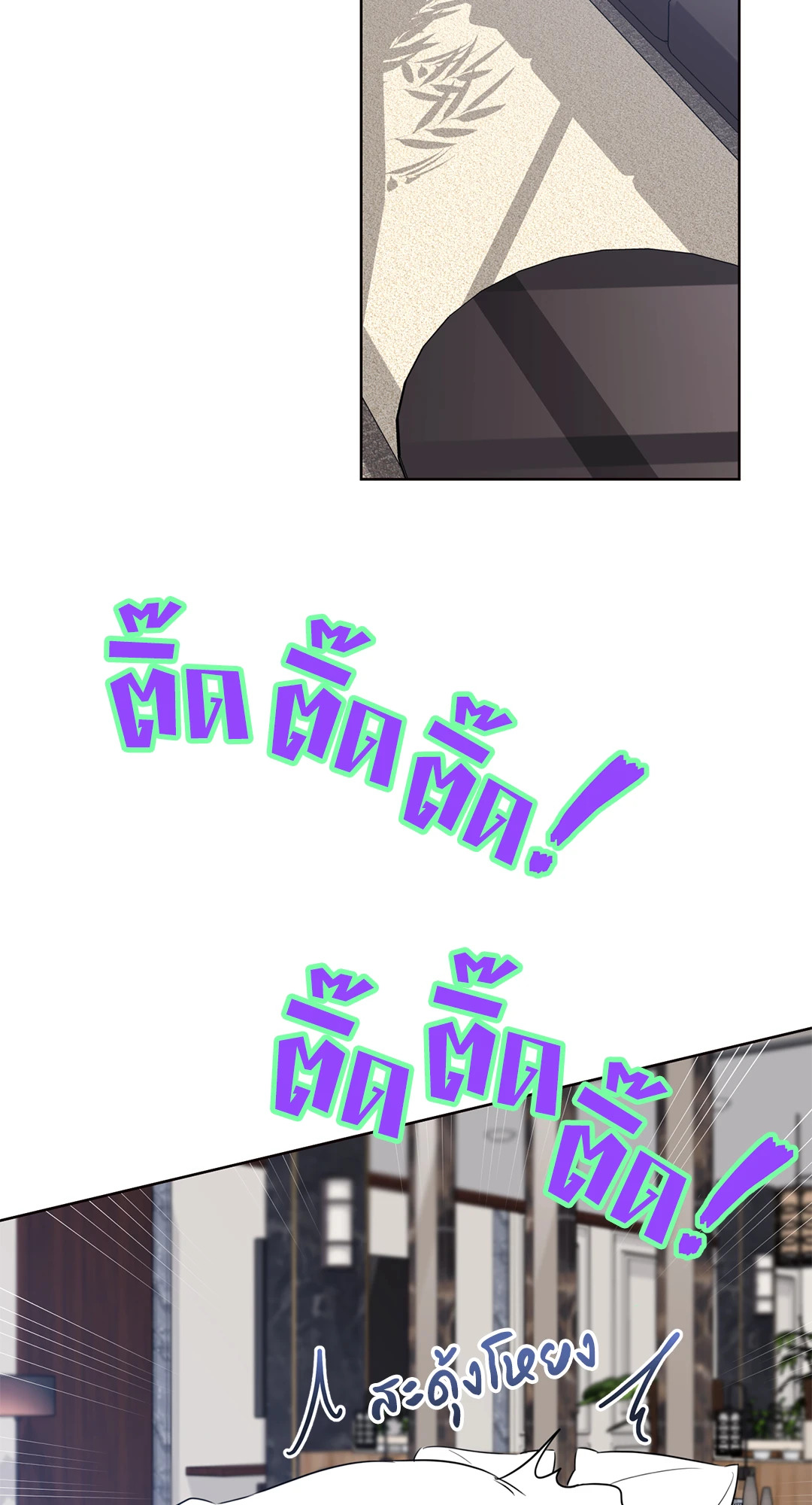 ฮันนี่ ทรับเบิล | Honey Trouble (+R) ตอนที่ 23 - รูปที่ 2