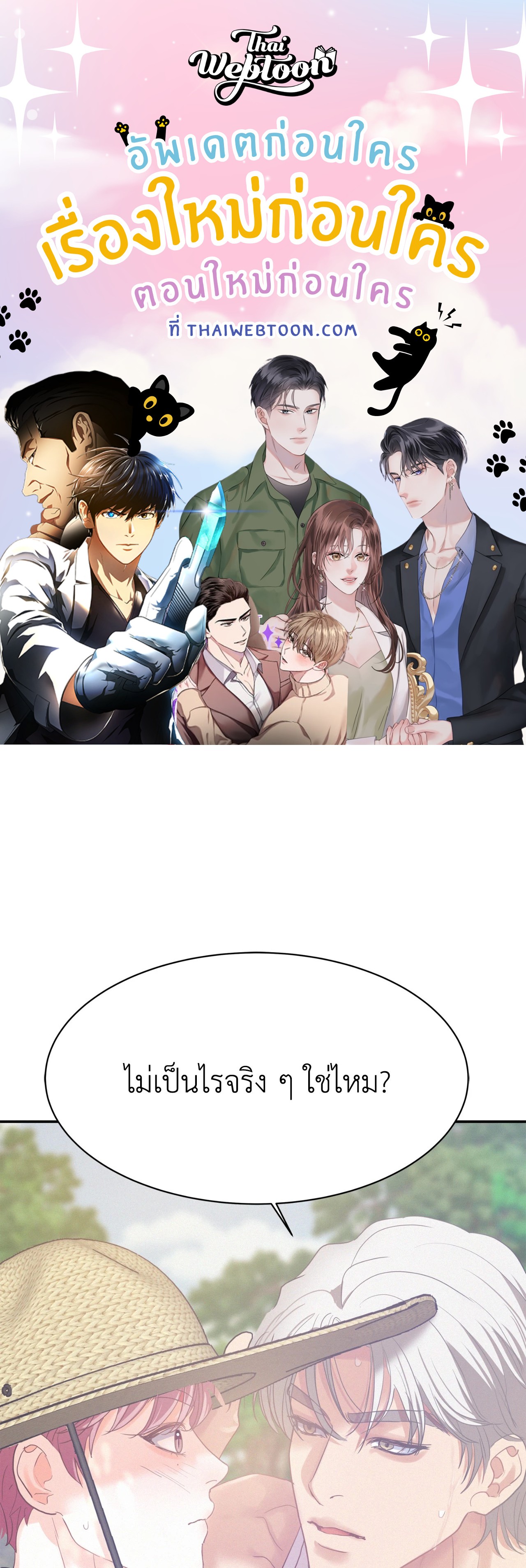 Onward ตอนที่ 97.27 - รูปที่ 1