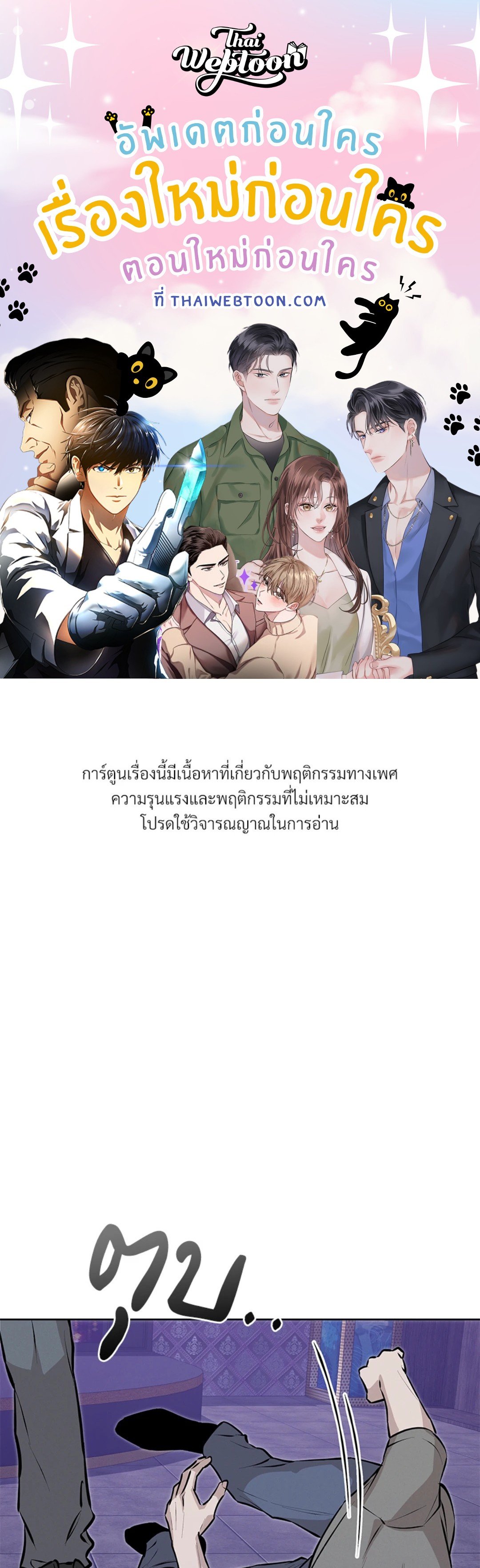องค์กรร้าย องค์กรรัก | Morpheus (R+) ตอนที่ 58 - รูปที่ 1