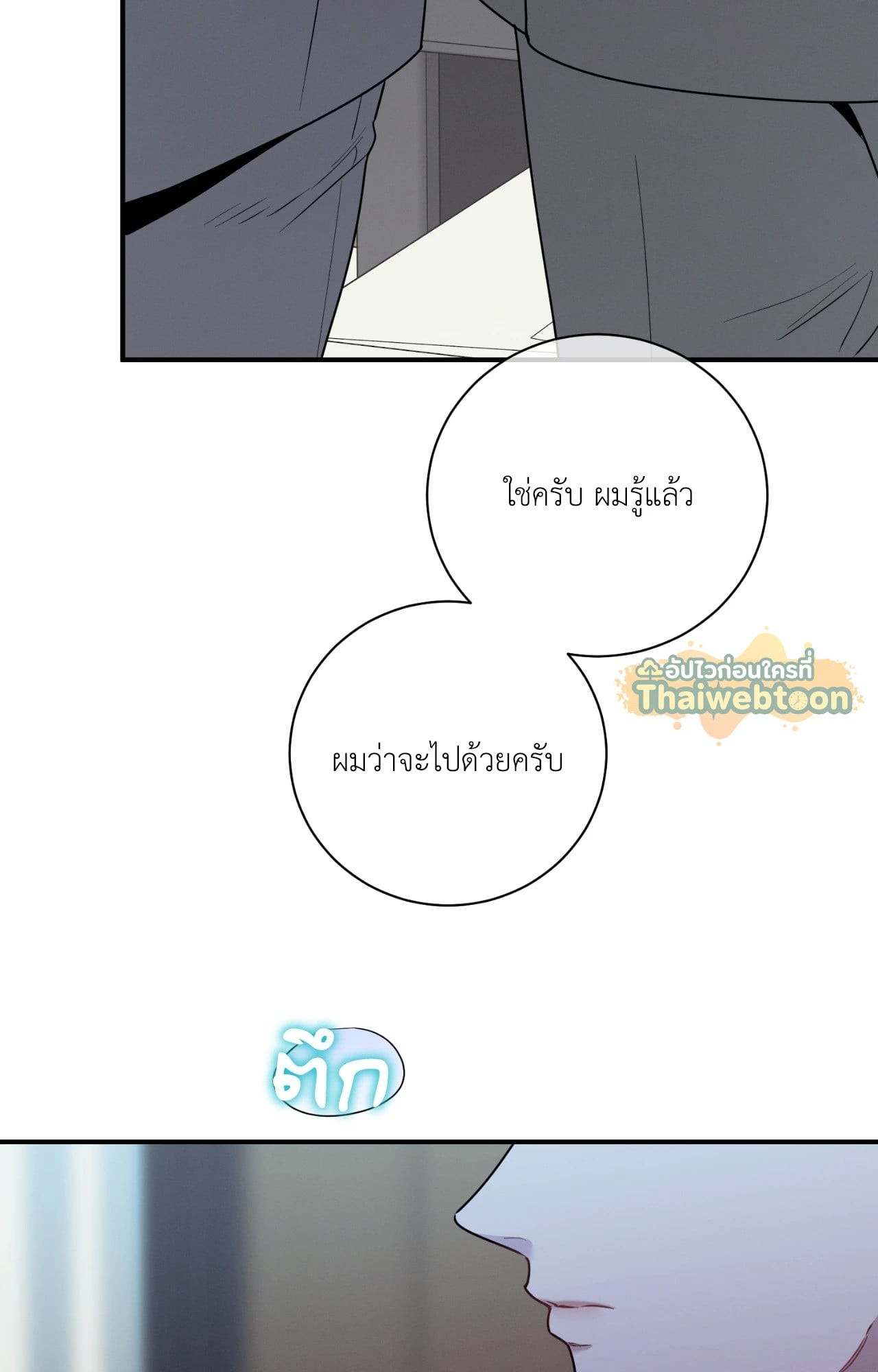 หน้า 79