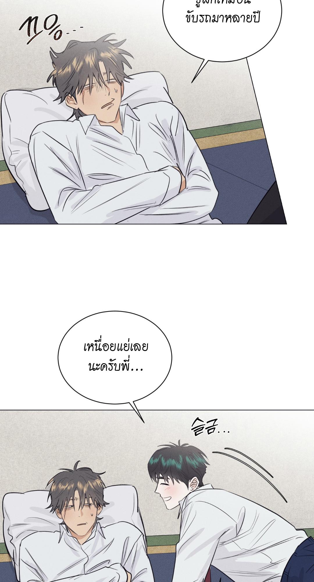 After a Meal ตอนที่ 18 - รูปที่ 2