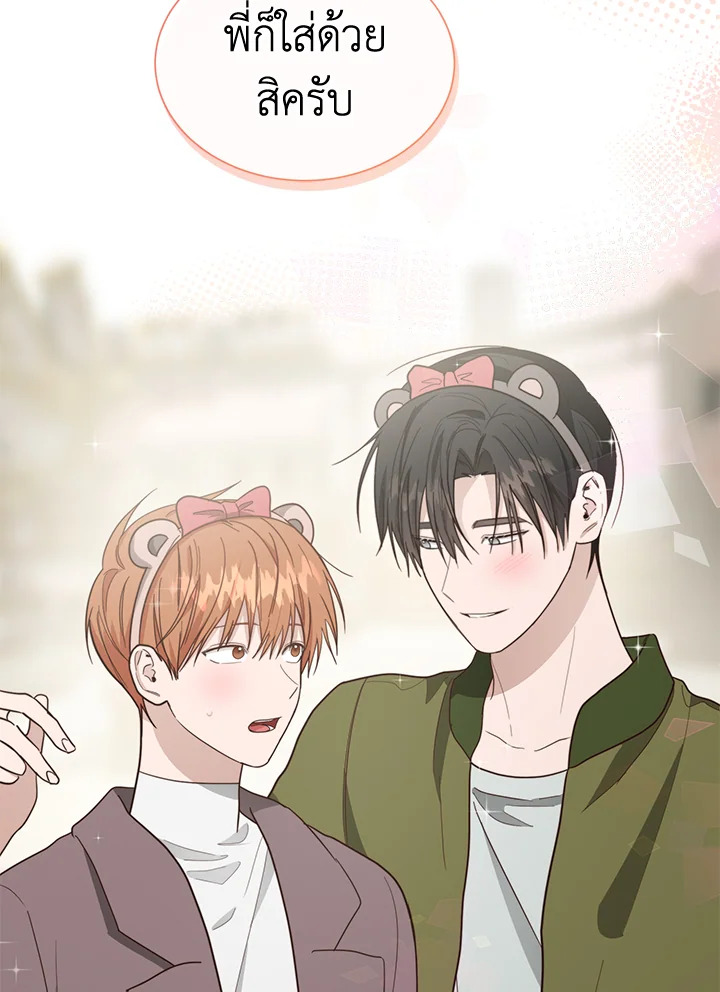 เมื่อผมกลายเป็นพระรองวายน่าสมเพช | I Became the Lousy Side Top  ตอนที่ 31 - รูปที่ 2