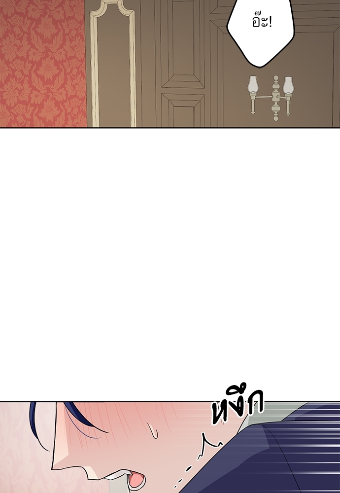 พันธสัญญาแวมไพร์ | How to Serve a Vampire ตอนที่ 14 - รูปที่ 2